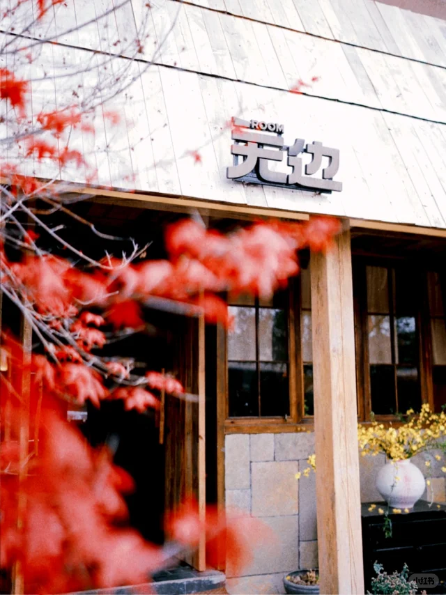 A picturesque cafe in Shifang, Boundless Coffee, with expansive mountain views.